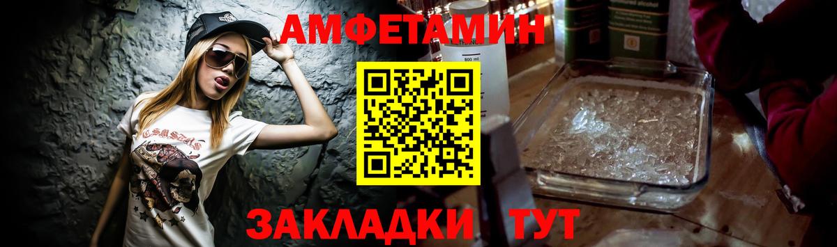 Amphetamine Розовый Алексин