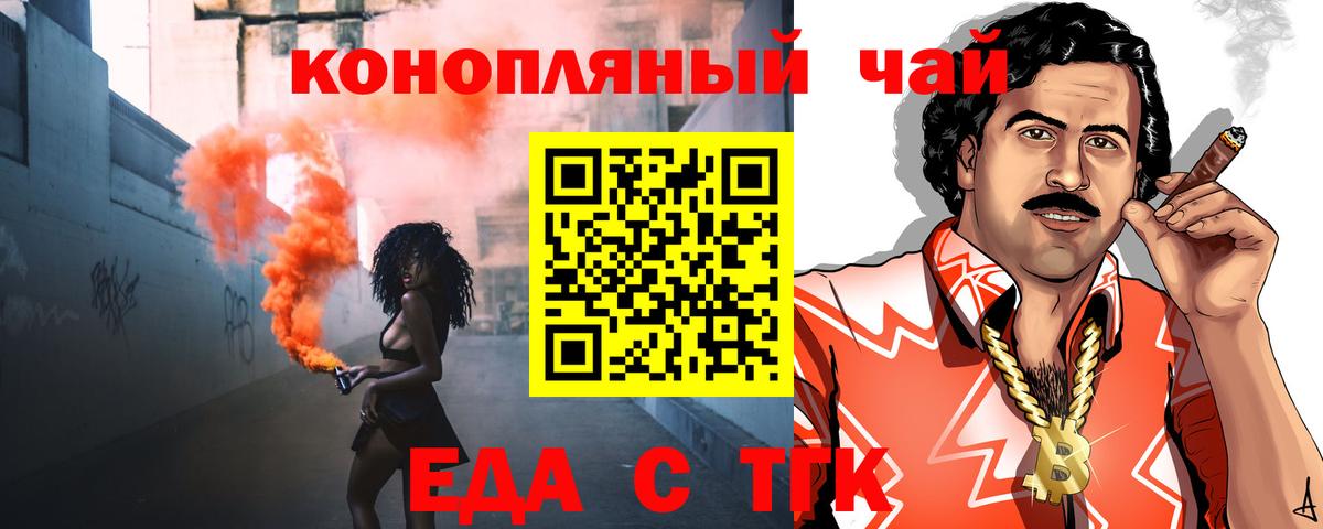 Алексин  Еда ТГК конопля  Вход с VPN 