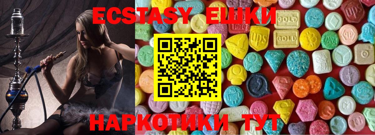 Экстази  Вход с VPN  Алексин  Экстази XTC  Ecstasy XTC 
