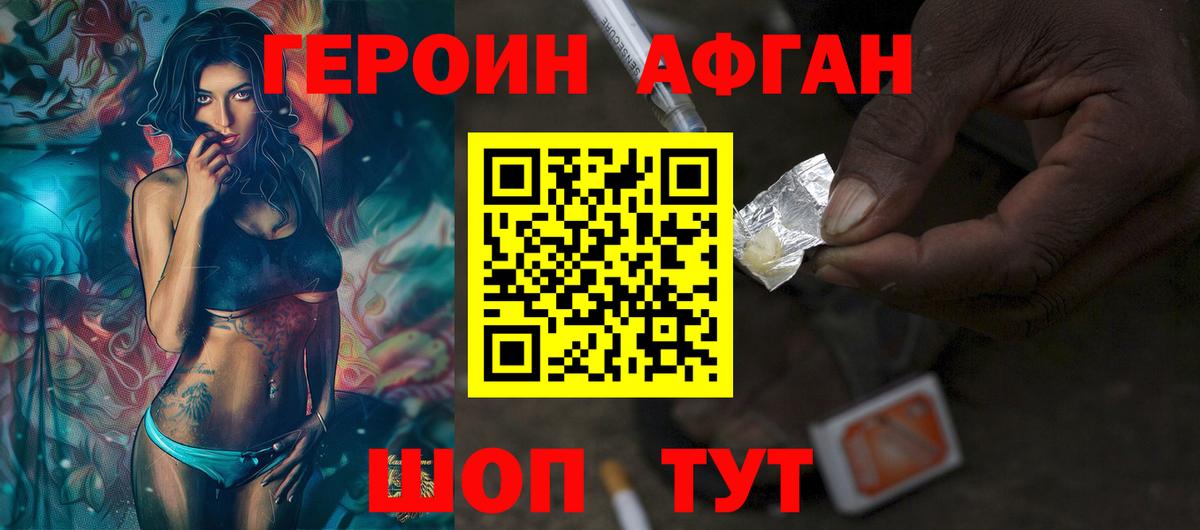 ГЕРОИН  ГЕРОИН белый  Вход с VPN  Алексин 