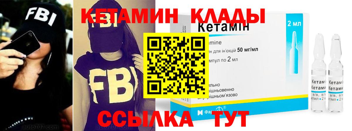 Алексин  КЕТАМИН VHQ  КЕТАМИН ketamine  Вход с VPN 
