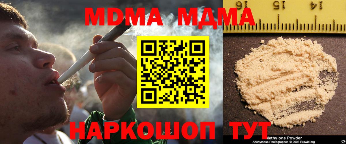 Алексин  MDMA crystal  МДМА Molly  Вход с VPN 
