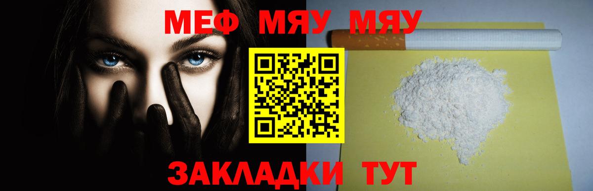Меф кристаллы Алексин