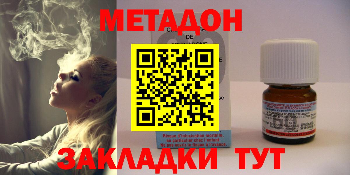 Метадон мёд  Вход с VPN  МЕТАДОН methadone  Алексин 