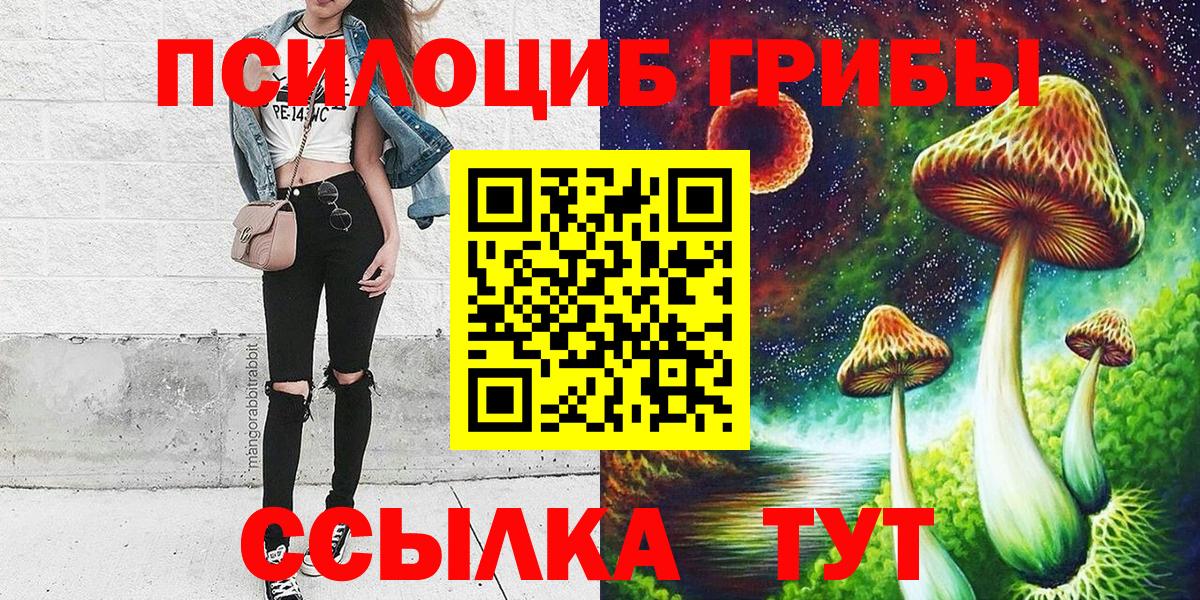 Галлюциногенные грибы Magic Shrooms Алексин